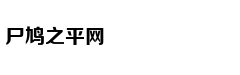 马国明曾为许志安拍MV(图)